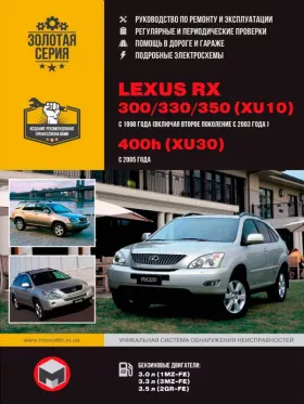 Книга по ремонту Lexus RX 300 / Lexus RX 330 / Lexus RX 350 / 400h с 1998 по 2005 год