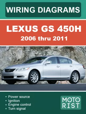 Электросхемы Lexus GS 450h с 2006 по 2011 год