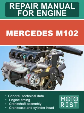 Книга по ремонту двигателя Mercedes M102