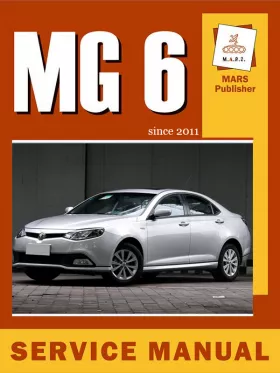 Книга по ремонту MG 6 с 2011 года