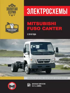 Электросхемы Mitsubishi Fuso Canter с 2010 года
