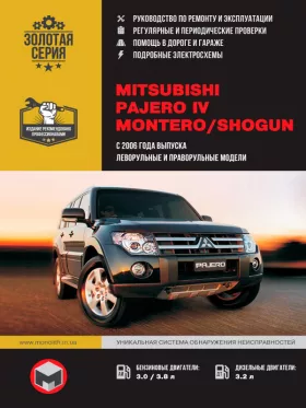 Книга по ремонту Mitsubishi Pajero IV / Mitsubishi Montero / Mitsubishi Shogun с 2006 года
