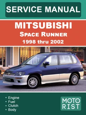 Книга по ремонту Mitsubishi Space Runner с 1998 по 2002 год