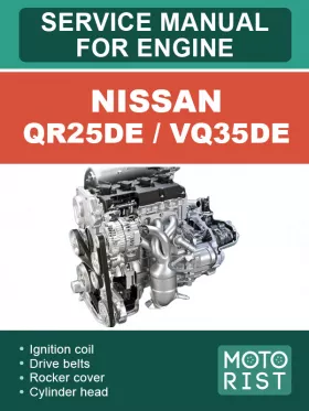 Книга по ремонту двигателя Nissan QR25DE / VQ35DE