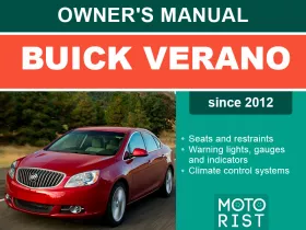 Книга по эксплуатации Buick Verano с 2012 года