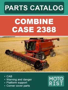 Каталог деталей комбайна Case 2388