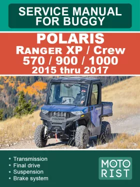 Книга по ремонту багги Polaris Ranger XP / CREW 570 / 900 / 1000 с 2015 по 2017 год