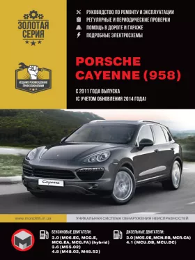 Книга по ремонту Porsche Cayenne (958) / Cayenne S / Cayenne S Diesel / Cayenne Diesel / Cayenne Turbo / Cayenne Turbo S / Cayenne S Hybrid / Cayenne GTS с 2011 года (+ обновления 2014 года)