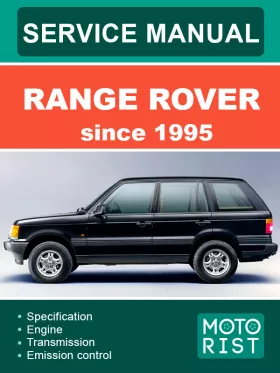 Книга по ремонту Range Rover с 1995 года
