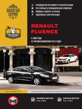 Книга по ремонту Renault Fluence с 2009 года (+обновление 2012 года)