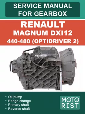 Книга по ремонту коробки передач Renault Magnum DXi12 440-480 (OPTIDRIVER 2)
