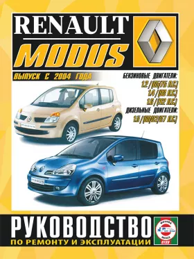 Книга по ремонту Renault Modus с 2004 года
