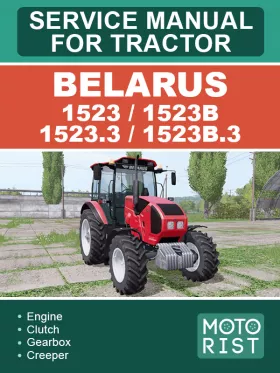 Книга по ремонту трактора Беларус 1523 / 1523В / 1523.3 / 1523В.3