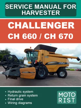 Книга по ремонту комбайна Challenger CH 660 / CH 670