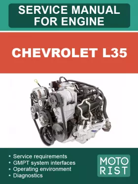 Книга по ремонту двигателя Chevrolet L35