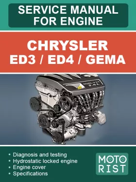 Книга по ремонту двигателя Chrysler ED3 / ED4 / GEMA