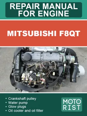 Книга по ремонту двигателя Mitsubishi F8QT