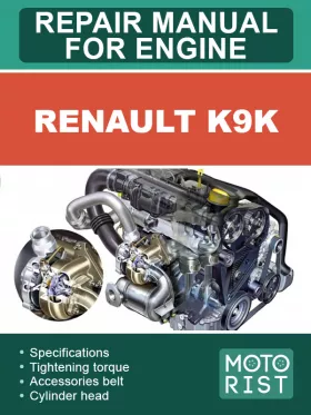 Книга по ремонту двигателя Renault K9K