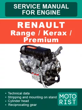 Книга по ремонту двигателя Renault Range / Kerax / Premium