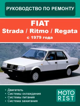 Книга по ремонту Fiat Strada / Ritmo / Regata с 1979 года