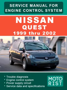 Книга по ремонту системы управления двигателем Nissan Quest с 1999 по 2002 год