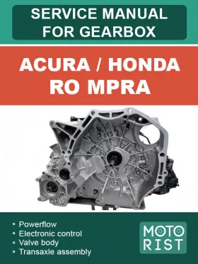 Книга по ремонту коробки передач Acura / Honda RO MPRA