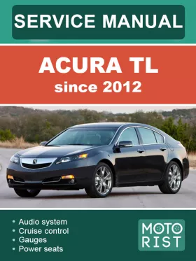 Книга по ремонту Acura TL с 2012 года