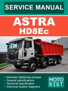 Книга по ремонту Astra HD8Ec
