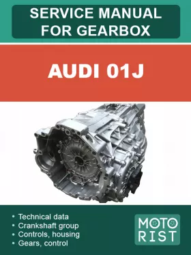 Книга по ремонту коробки передач Audi 01J