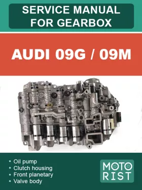 Книга по ремонту коробки передач Audi 09G / 09M