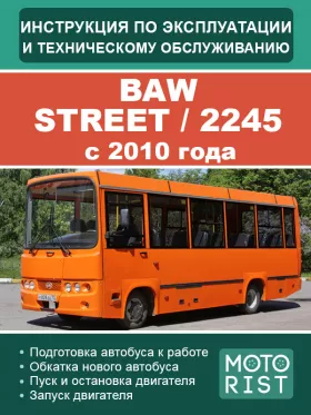 Книга по эксплуатации и техобслуживанию BAW Street / BAW 2245 c 2010 года