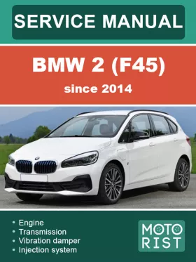 Книга по ремонту BMW 2 (F45) с 2014 года