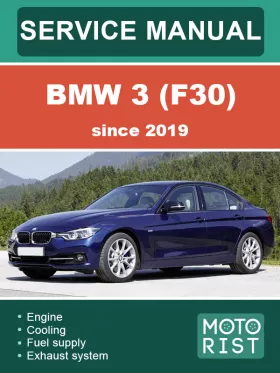 Книга по ремонту BMW 3 (F30) с 2019 года