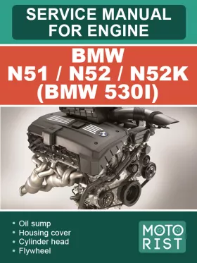Книга по ремонту двигателя BMW N51 / N52 / N52K (BMW 530i)