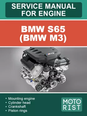 Книга по ремонту двигателя BMW S65 (BMW M3)