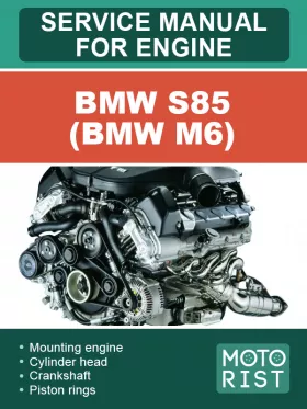 Книга по ремонту двигателя BMW S85 (BMW M6)