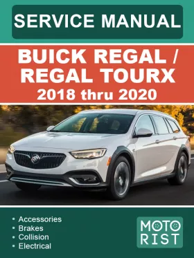 Книга по ремонту Buick Regal / Regal TourX с 2018 по 2020 год