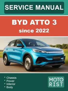 Книга по ремонту BYD ATTO 3 с 2022 года
