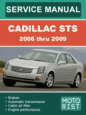 Книга по ремонту Cadillac STS с 2006 по 2009 год