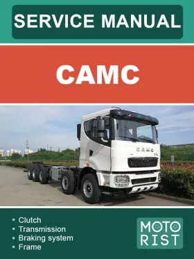 Книга по ремонту CAMC,