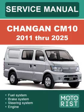 Книга по ремонту Changan CM10 с 2011 по 2025 год