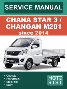 Книга по ремонту Chana Star 3 / Changan M201 с 2014 года