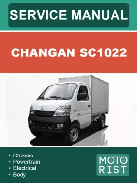 Книга по ремонту Changan SC1022