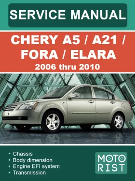 Книга по ремонту Chery A5 / A21 / Fora / Elara с 2006 по 2010 год