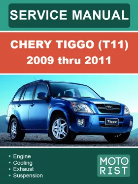 Книга по ремонту Chery Tiggo (T11) с 2009 по 2011