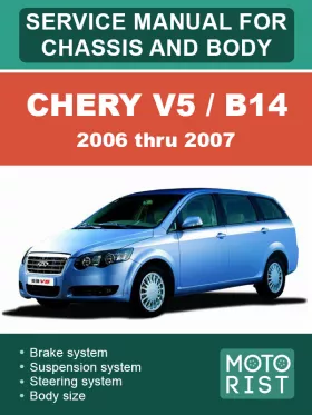 Книга по ремонту шасси и кузова Chery V5 / B14 с 2006 по 2007 год