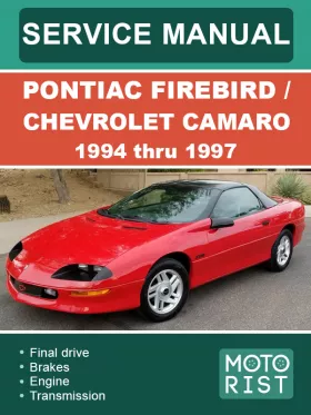 Книга по ремонту Chevrolet Camaro / Pontiac Firebird с 1994 по 1997 год