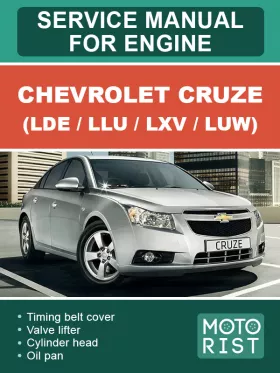 Книга по ремонту двигателя Chevrolet Cruze (LDE / LLU / LXV / LUW)