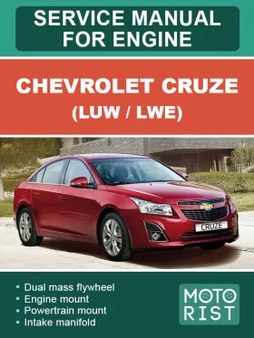 Книга по ремонту двигателя Chevrolet Cruze (LUW / LWE)