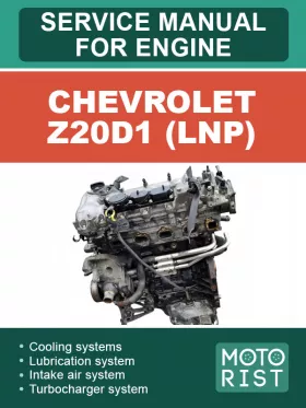 Книга по ремонту двигателя Chevrolet Z20D1 (LNP)
